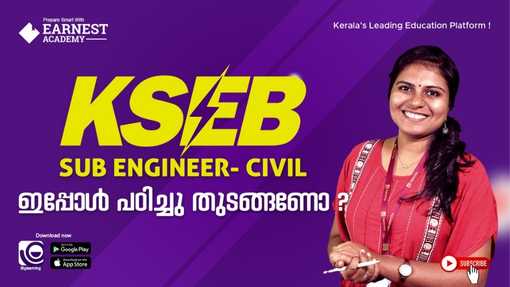 KSEB Recruitment 2022 for Apprentices | 284 Posts | 07-02-2022